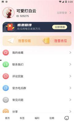 51今日吃瓜爆料贴吧,揭秘娱乐圈最新热点事件  第3张