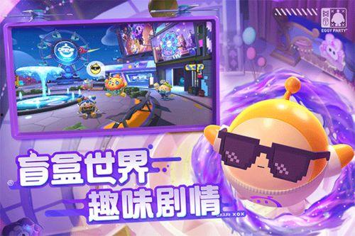 蛋仔派对最新爆料限时多久  第3张