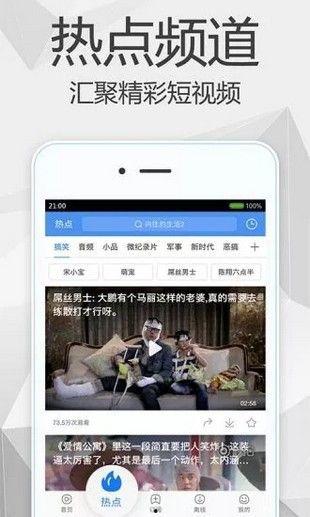 觅路爆料视频大全下载最新版,解锁最新版，尽享独家资讯盛宴  第2张