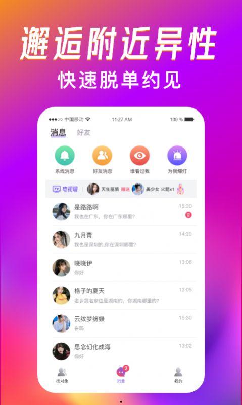 觅路爆料视频大全下载最新版,解锁最新版，尽享独家资讯盛宴  第3张